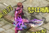 魔域非凡武器如何正确打孔？