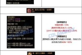DNF装备名字更改方法是什么？