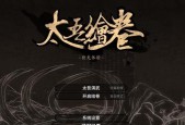 《以太吾绘卷》生孩子全攻略（教你如何生出健康可爱的宝宝）