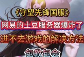 守望先锋不使用战网如何更改游戏区域？有哪些步骤？