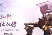 《古剑奇谭OL》照影幻化获得攻略（全面介绍照影幻化的获得方法）