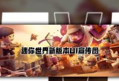 迷你世界如何设置全屏模式？全屏模式有什么好处？