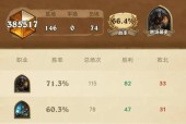 《炉石传说》如何查看游戏时长数据？时长数据的查看方法是什么？