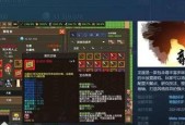 赦免者界面详解——让你更好地享受游戏（探索赦免者界面的内容及其相关功能）