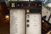 神界原罪2背包整理技巧：如何优化你的背包
