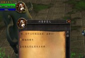 魔兽世界熊猫人之谜时光漫游新增奖励攻略（探索时光之门）