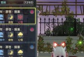 妄想山海平民灵蕴搭配指南（新手灵蕴的最佳搭配技巧）