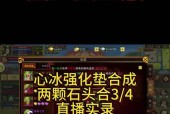 热血江湖珠宝合成装备的方法是什么？合成成功率高吗？