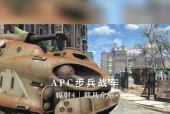 辐射4中如何拆解废品装备？拆解废品装备有什么技巧？