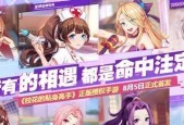 《以校花的贴身高手》组队玩法详解（游戏内组队策略与技巧）
