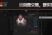 如何关闭《NBA2K16》游戏的超级采样功能（全方位教你关闭画面卡顿、优化游戏体验）