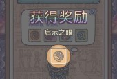 《最强蜗牛物种战争》开局玩法及套件选择详解（打造无敌蜗牛军团一举夺取胜利）