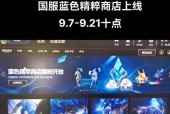 英雄联盟游戏内店铺的名称是什么？