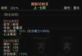 《以太吾绘卷》功法熟练度提升攻略（快速提高熟练度的有效方法）