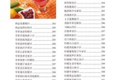 炉石传说美食书使用方法是什么？