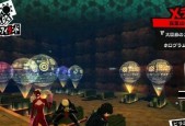 《女神异闻录5》怪物对话表攻略（掌握关键对话）