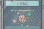 解密最强蜗牛罗盘（探索游戏世界的利器——蜗牛罗盘的功能与应用）