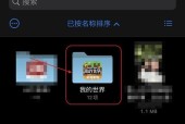 我的世界存档修改方法是什么？