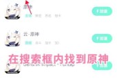原神小原神被吞如何恢复？有无解决措施？