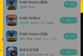 绝地求生游戏中如何实现3人组队？3人组队的条件是什么？