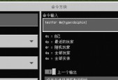 合成表、食材来源与独特口感（合成表）