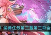 《以微臣办不到全结局微臣办不到攻略》（彻底领略《微臣办不到》的全结局之路）