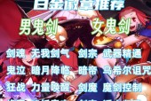 110级平民剑魂徽章如何选择？徽章搭配的建议有哪些？