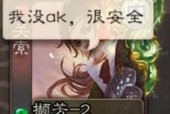 三国杀10周年怨语是什么？如何获取怨语？