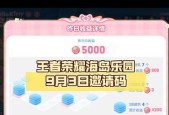 王者荣耀1元活动的邀请码是什么？如何获取？