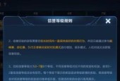 踢出王者荣耀对局会受到哪些惩罚？