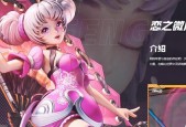 pink在王者荣耀中是什么意思？