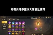 地下城无晶小块是什么？如何获得无晶小块？