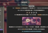 《吾王》玩法详解——让新手轻松上手的指南（掌握各种技能）
