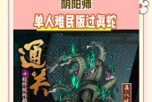 阴阳师真蛇分享补救措施是什么？