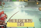 三国杀钓鱼活动邀请码填写方法是什么？填写后有何好处？