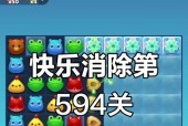 《开心消消乐》第1363关通关攻略（轻松通关）