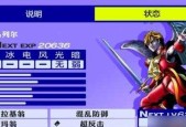 女神异闻录5正义面具合成方法大揭秘（掌握正义P合成表）