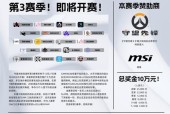 守望先锋跨级小队加入条件是什么？