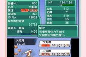 红宝石版口袋妖怪如何查看宠物亲密度？有什么好处？