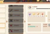 彩虹岛中永恒装备的获取途径是什么？需要多少时间？