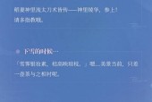 解密游戏“以往日不再蓝色问号”的随机任务（揭开游戏世界的神秘面纱）