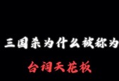 三国杀中有哪些经典台词？