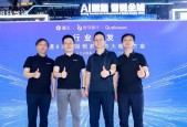 斑马智行WAIC发布端侧多模态大模型方案，智能座舱迈入主动智能时代