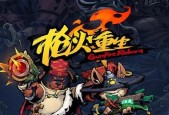 《枪火重生》武器强化（游戏中武器强化的窍门和技巧）