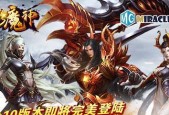 神魔5月13日更新（元魂新星闪亮登场）
