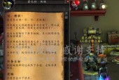 《魔兽世界80工程装置全解析》（探秘新工程装置）