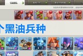 部落冲突黑油危机的玩法是什么？