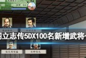 《以太阁立志传5DX》单挑攻略（掌握单挑技巧）