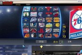 揭秘《NBA2K16》MT模式卡片隐藏符文的神秘力量（探寻卡片隐藏符文的作用与应用）