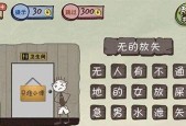 解密《史上最难破解的100道门》第十八关，闯过最后的障碍（挑战智力极限）